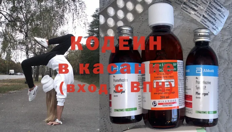 KRAKEN маркетплейс  как найти закладки  Будённовск  Codein Purple Drank 