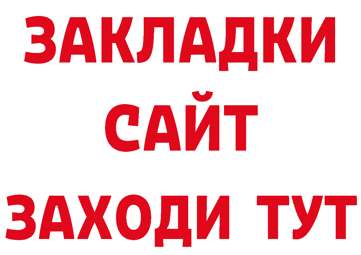 ГЕРОИН VHQ зеркало даркнет кракен Будённовск